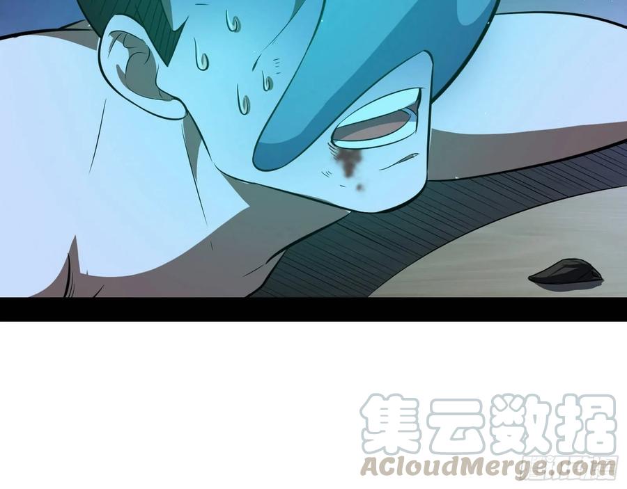 I'm An Evil God Ch.103 p101