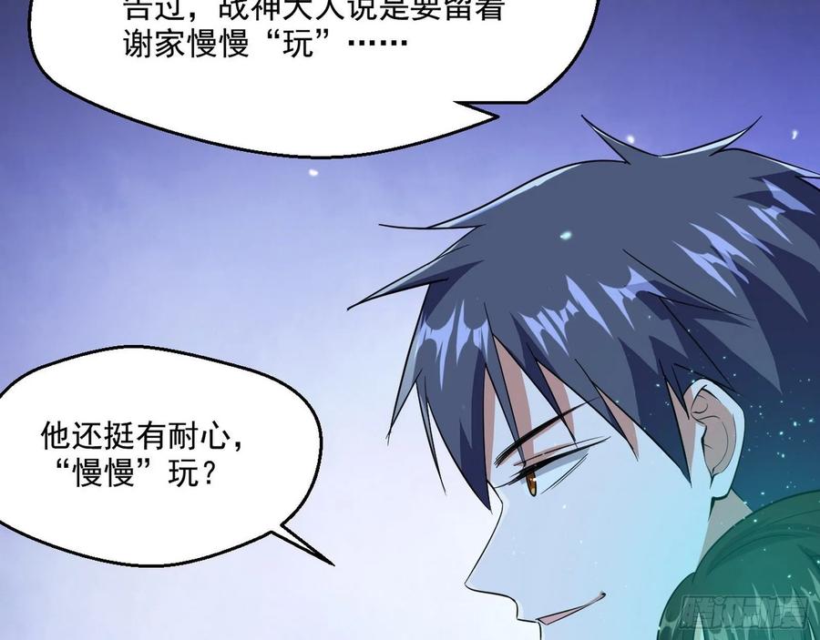 I'm An Evil God Ch.103 p114