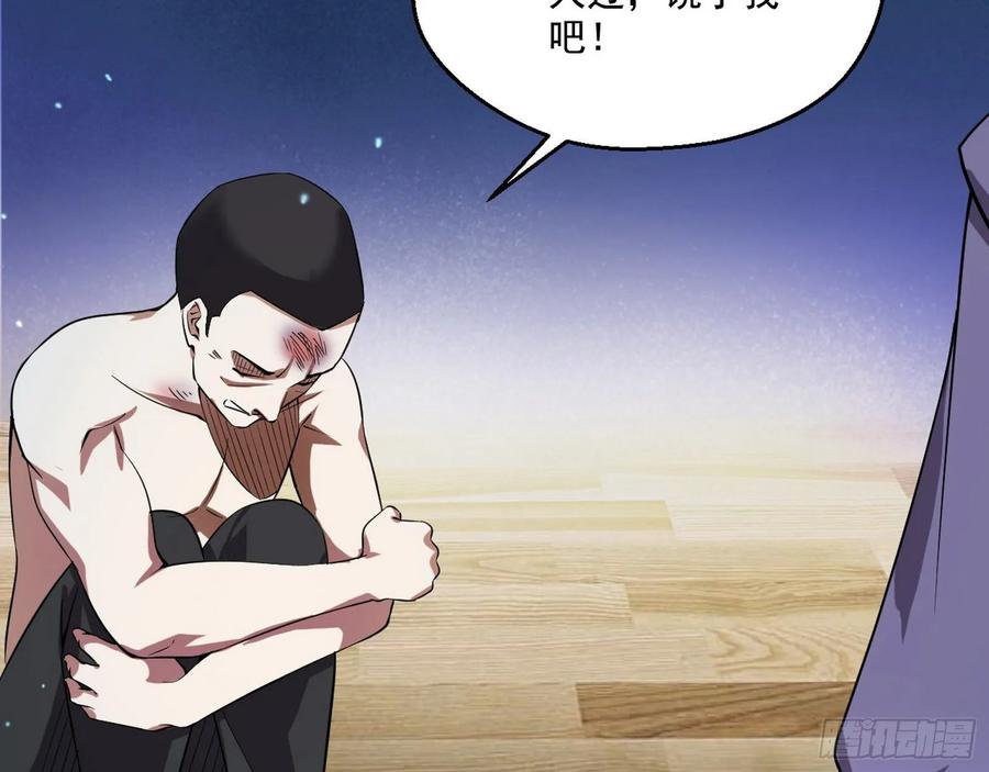 I'm An Evil God Ch.103 p117