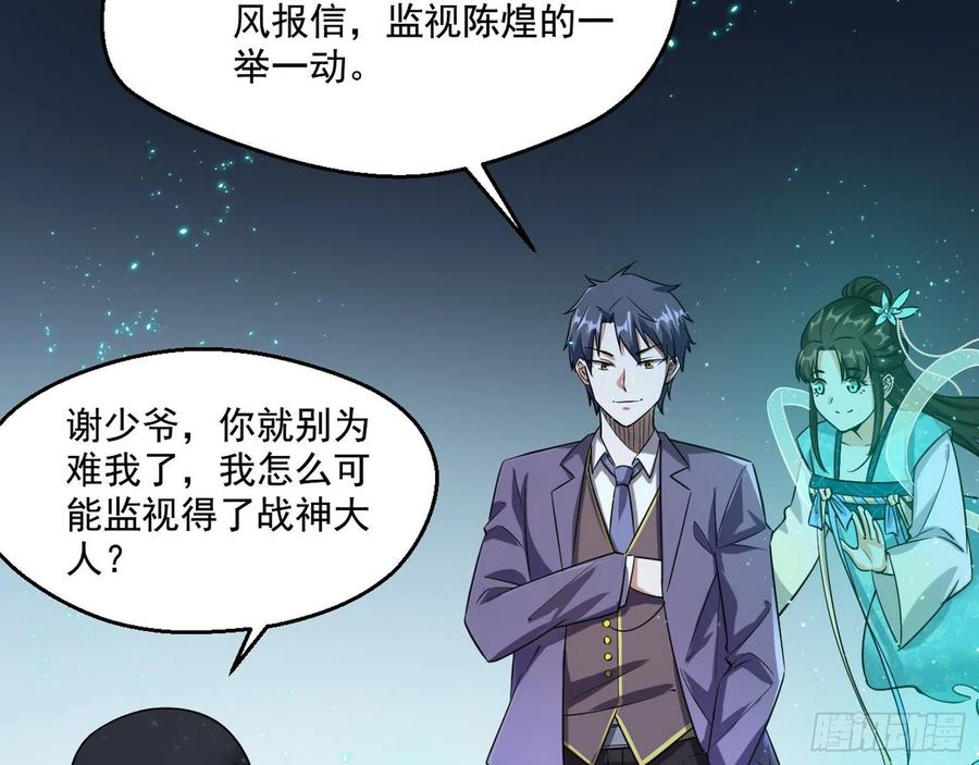 I'm An Evil God Ch.103 p119