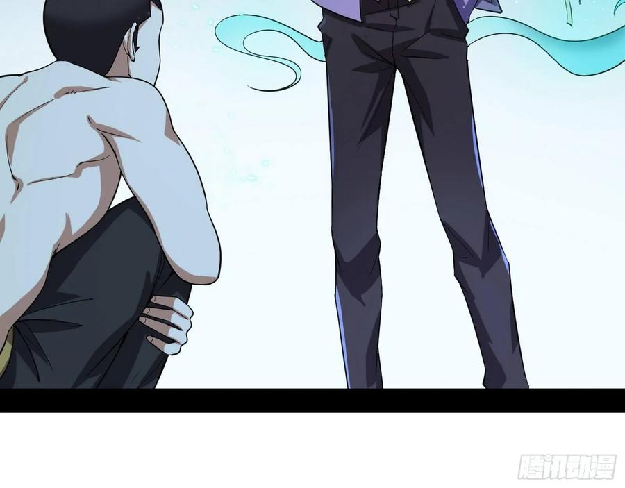I'm An Evil God Ch.103 p120