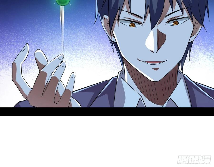 I'm An Evil God Ch.103 p124