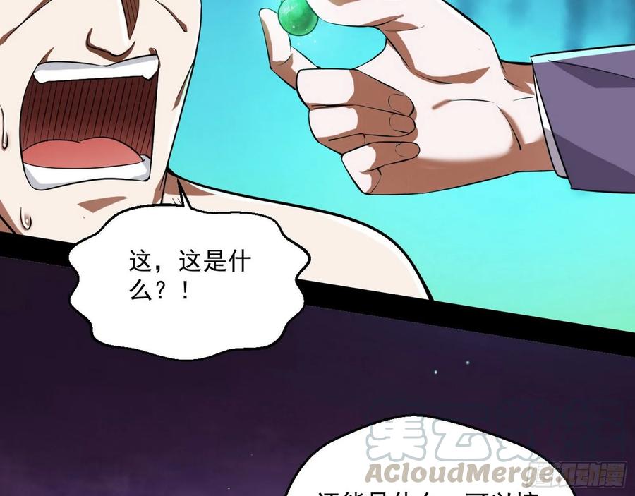 I'm An Evil God Ch.103 p126