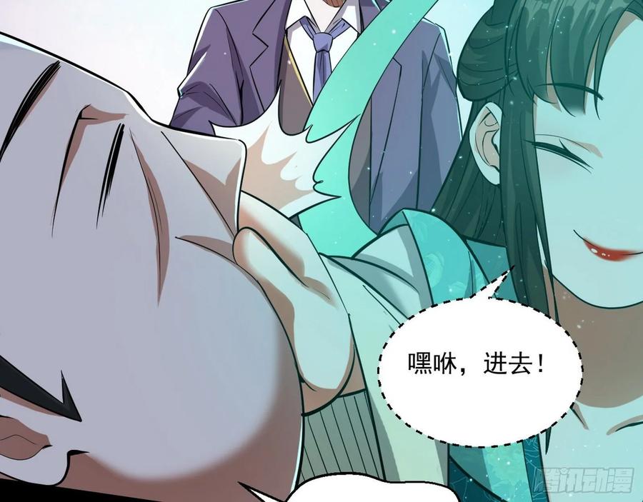 I'm An Evil God Ch.103 p128