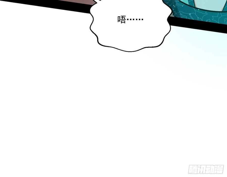 I'm An Evil God Ch.103 p129