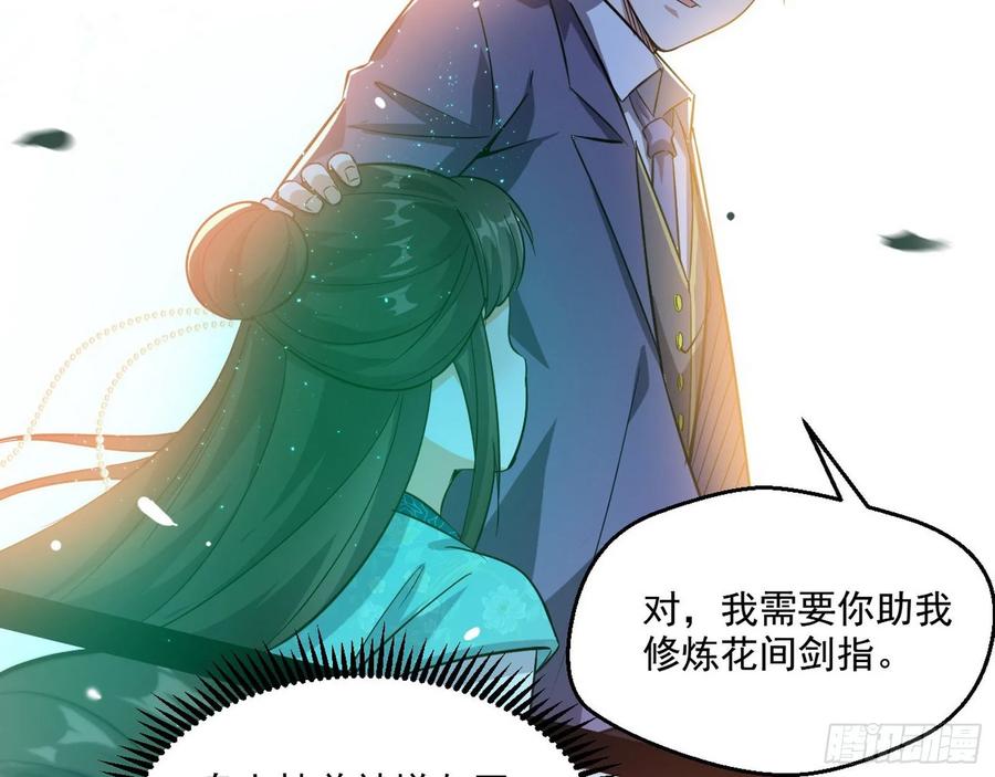 I'm An Evil God Ch.103 p137