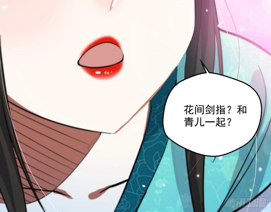 I'm An Evil God Ch.103 p139