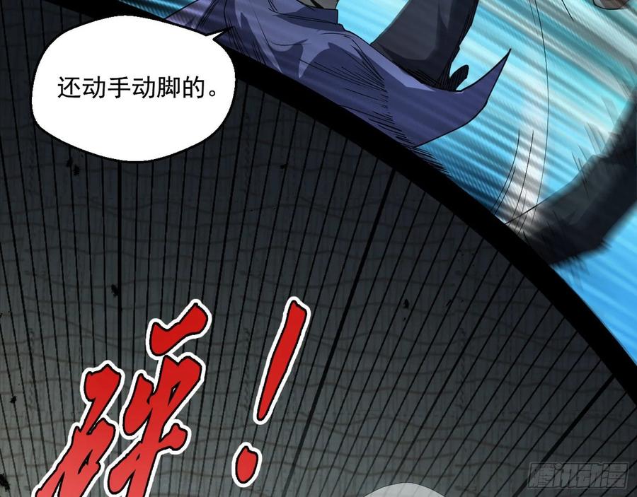 I'm An Evil God Ch.103 p18