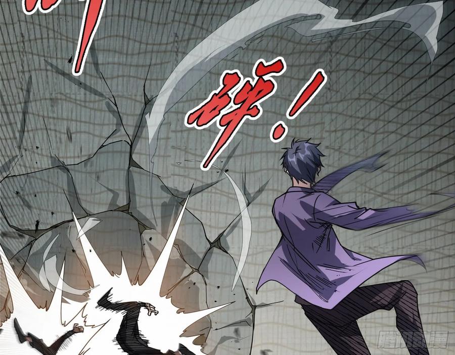 I'm An Evil God Ch.103 p19