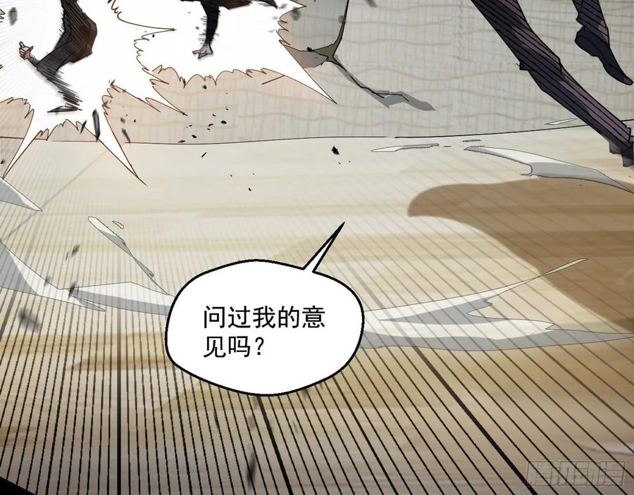I'm An Evil God Ch.103 p20