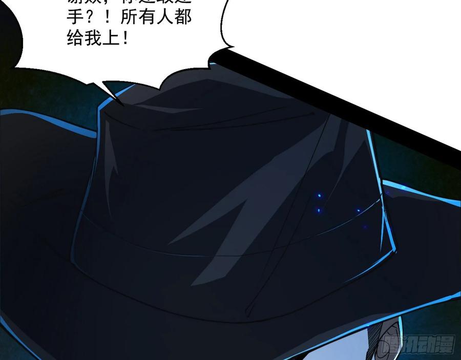 I'm An Evil God Ch.103 p22