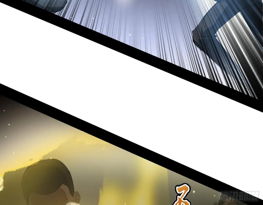 I'm An Evil God Ch.103 p27