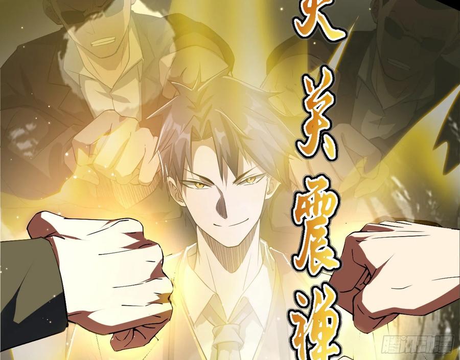 I'm An Evil God Ch.103 p28