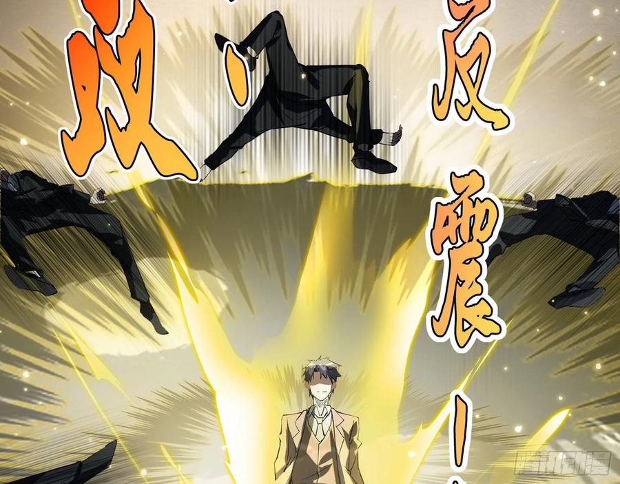 I'm An Evil God Ch.103 p30