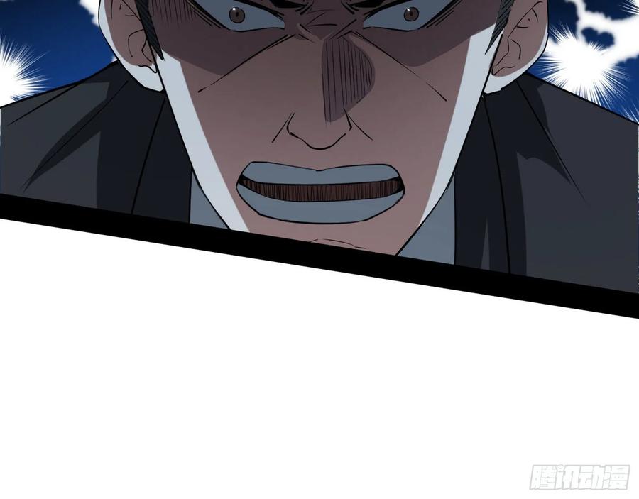 I'm An Evil God Ch.103 p34