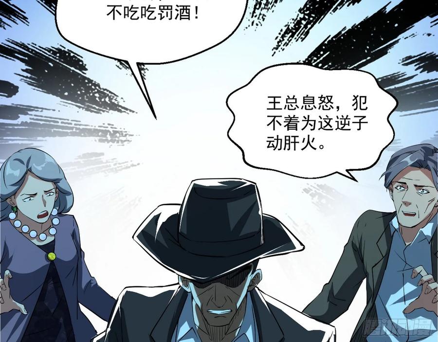 I'm An Evil God Ch.103 p40