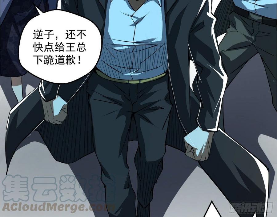 I'm An Evil God Ch.103 p41