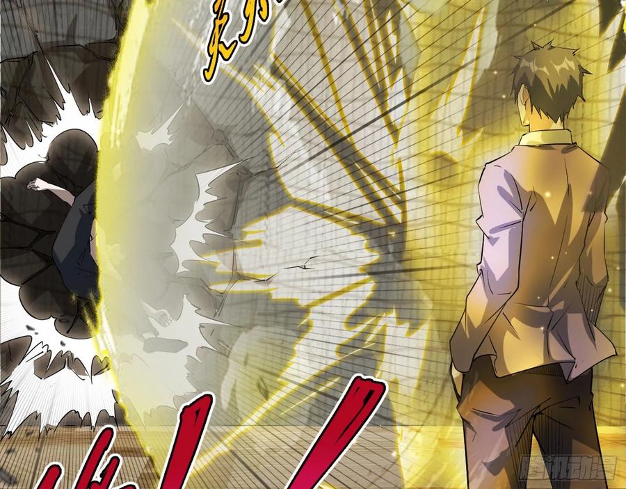 I'm An Evil God Ch.103 p47