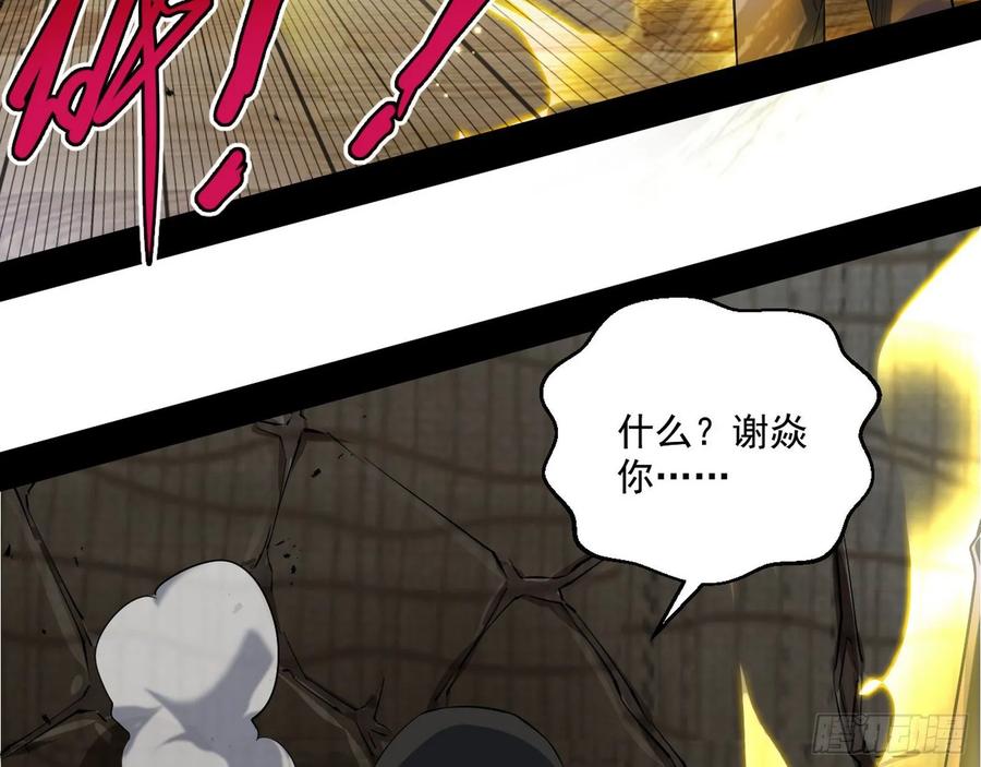 I'm An Evil God Ch.103 p48