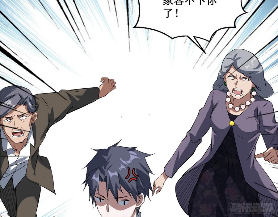 I'm An Evil God Ch.103 p52
