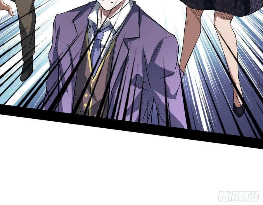 I'm An Evil God Ch.103 p53