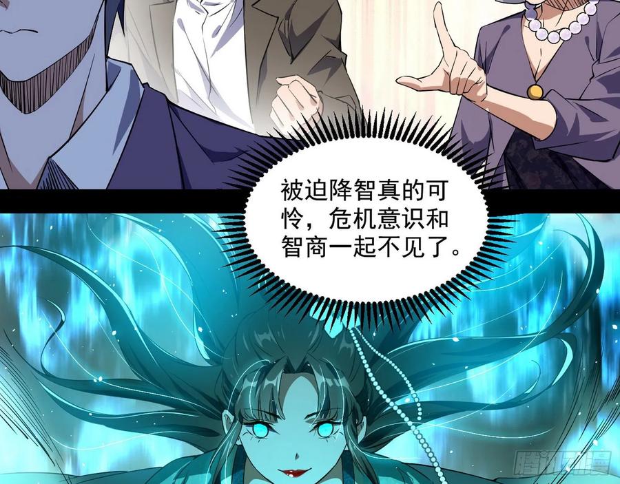 I'm An Evil God Ch.103 p55