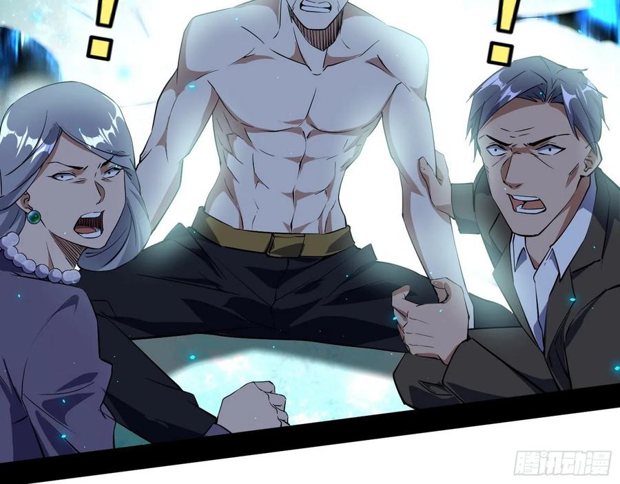I'm An Evil God Ch.103 p58
