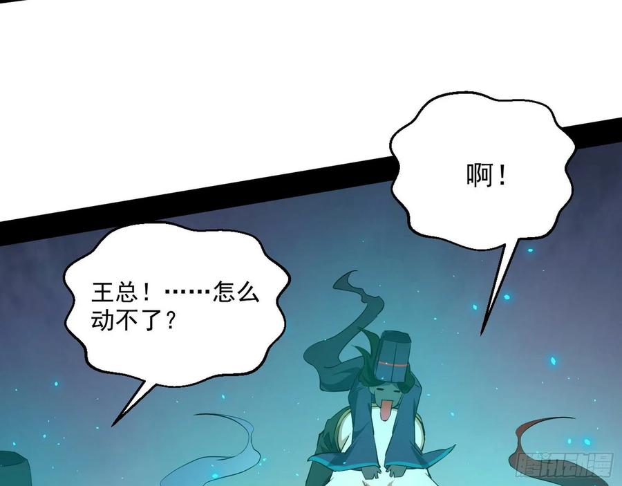 I'm An Evil God Ch.103 p59