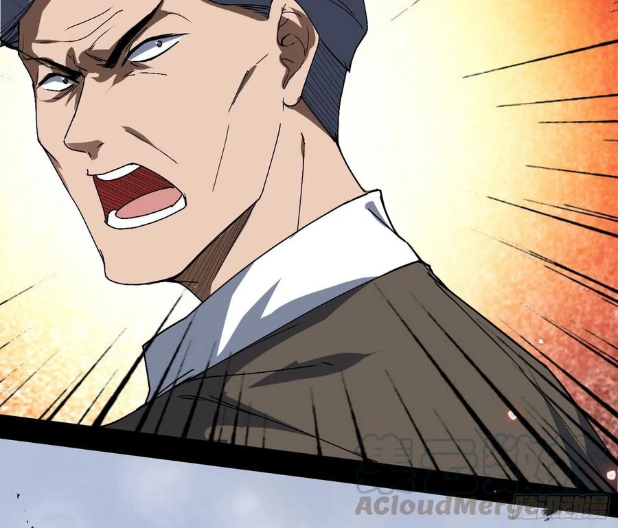 I'm An Evil God Ch.103 p6