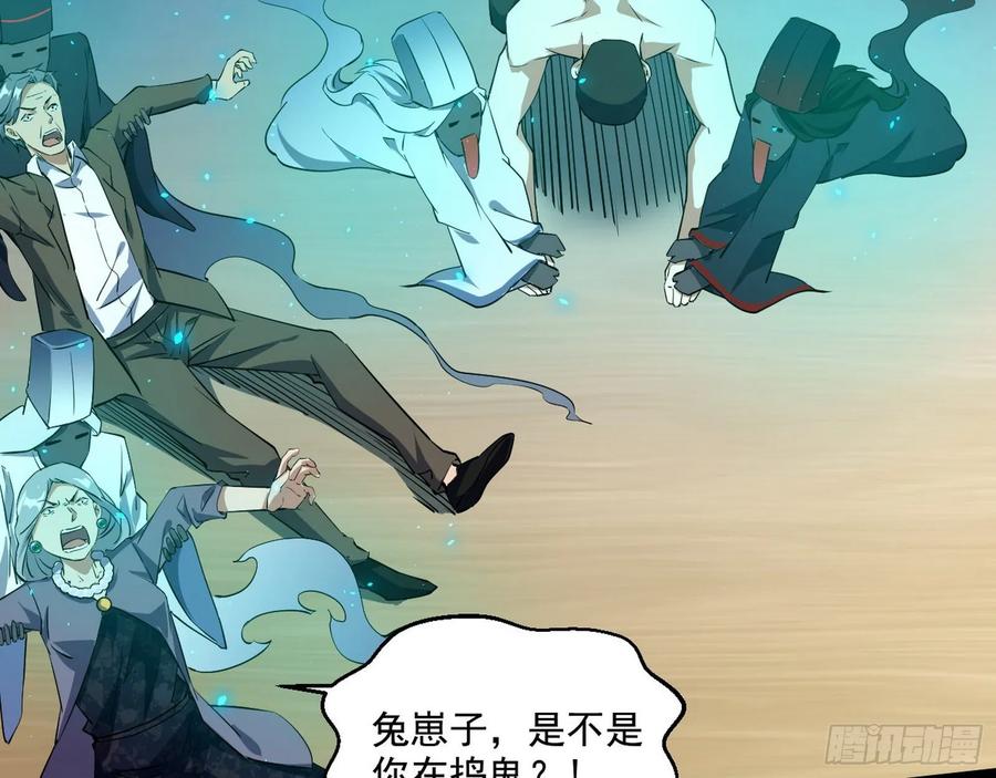 I'm An Evil God Ch.103 p60