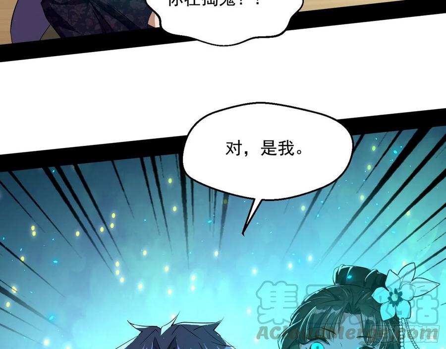 I'm An Evil God Ch.103 p61