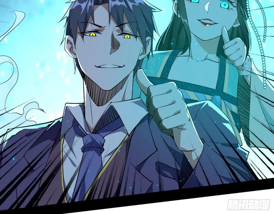 I'm An Evil God Ch.103 p62