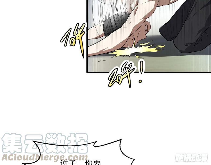 I'm An Evil God Ch.103 p66