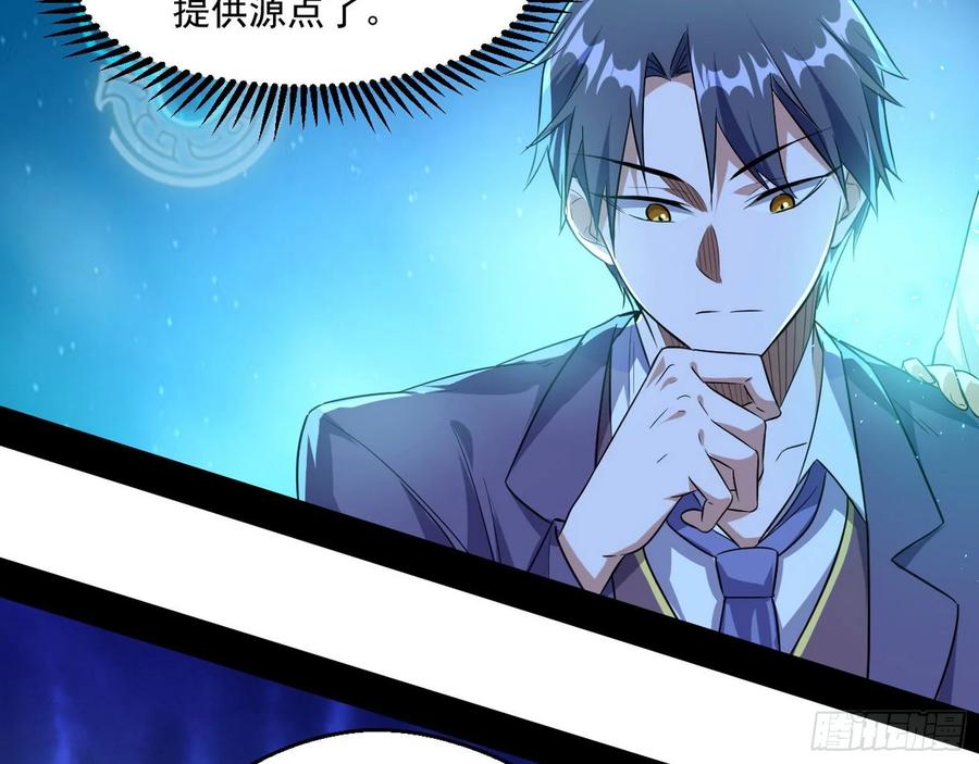 I'm An Evil God Ch.103 p79