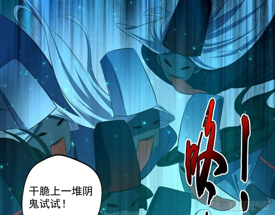I'm An Evil God Ch.103 p90
