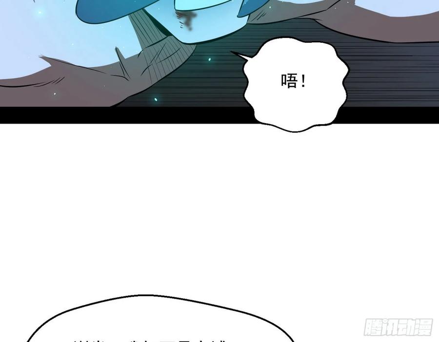 I'm An Evil God Ch.103 p99