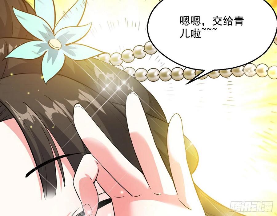 I'm An Evil God Ch.104 p111