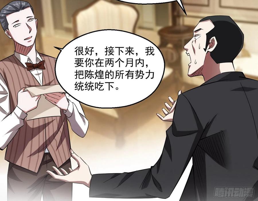 I'm An Evil God Ch.104 p114