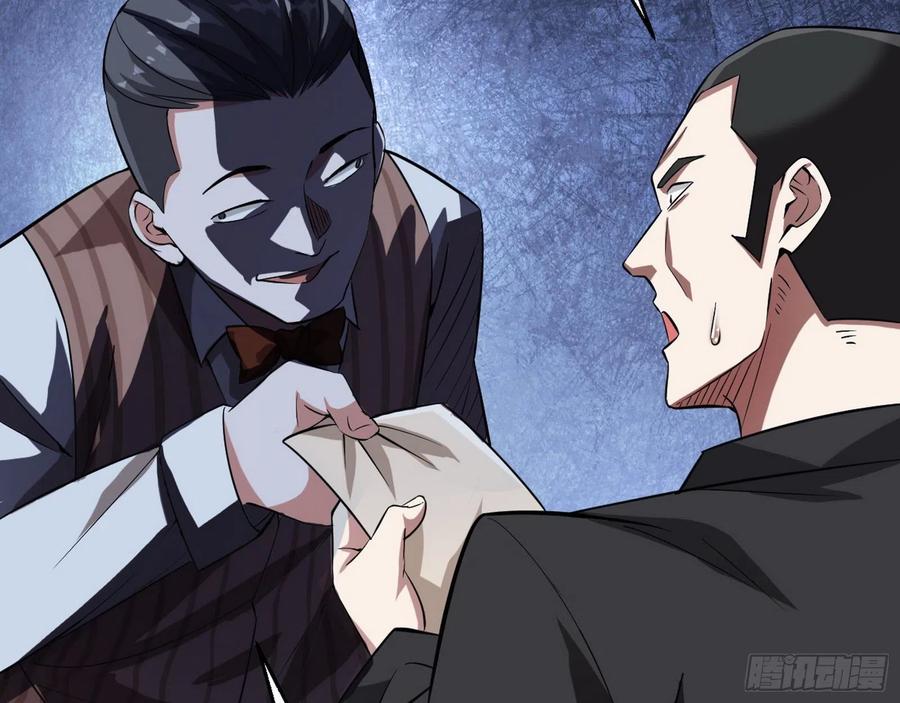 I'm An Evil God Ch.104 p116