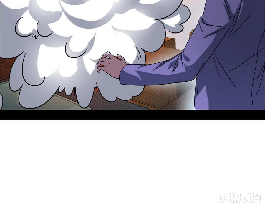 I'm An Evil God Ch.104 p12