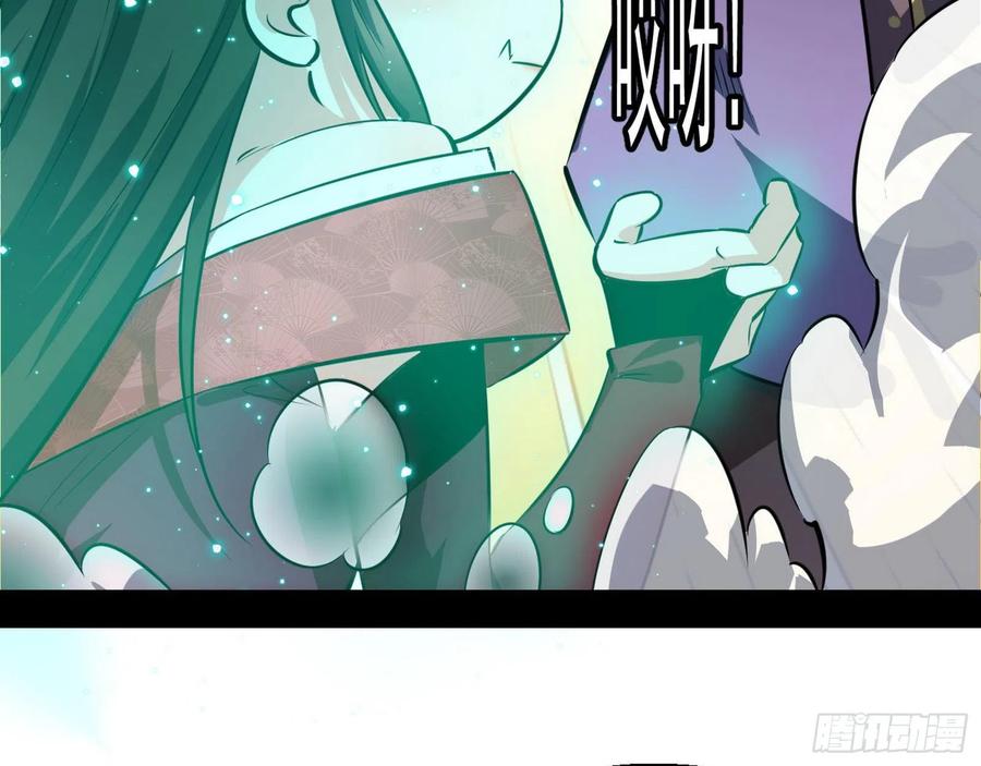 I'm An Evil God Ch.104 p18