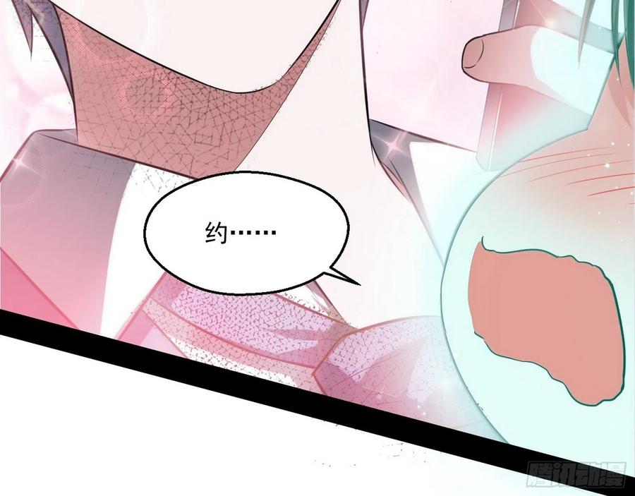 I'm An Evil God Ch.104 p26
