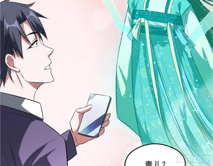I'm An Evil God Ch.104 p28