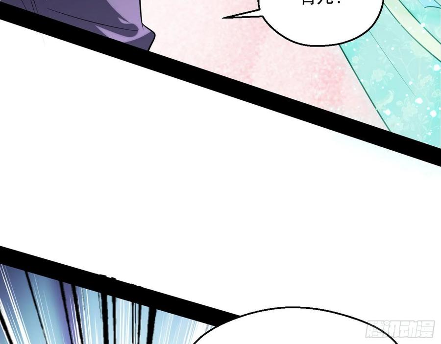 I'm An Evil God Ch.104 p29