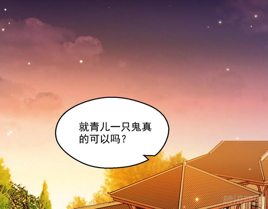 I'm An Evil God Ch.104 p3