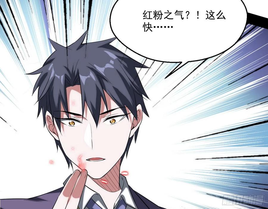 I'm An Evil God Ch.104 p30