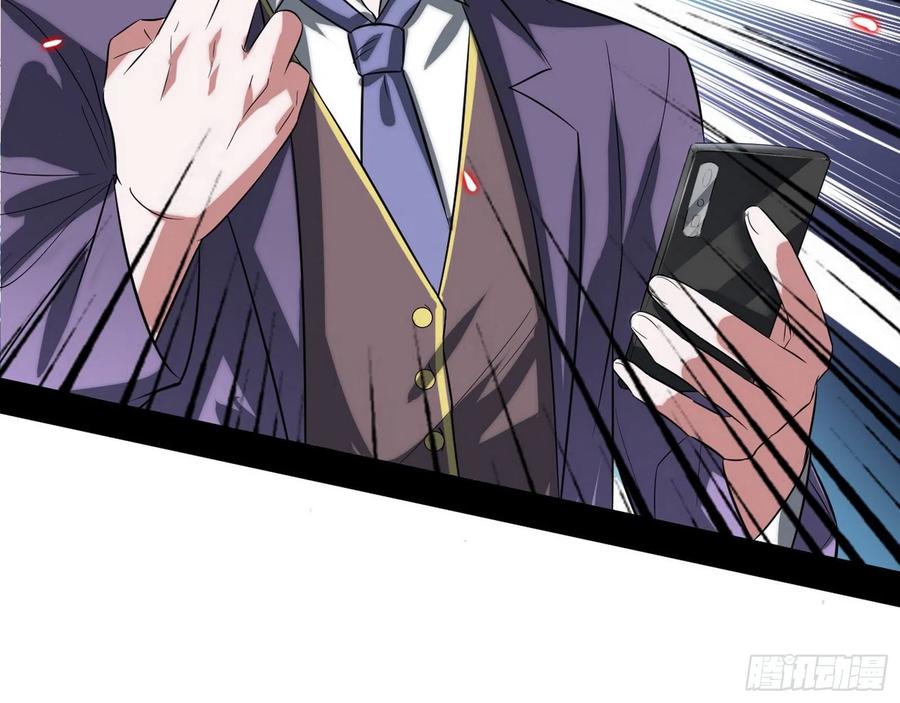 I'm An Evil God Ch.104 p31