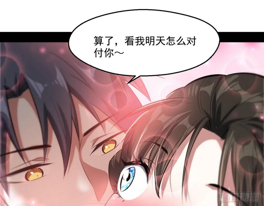 I'm An Evil God Ch.104 p37