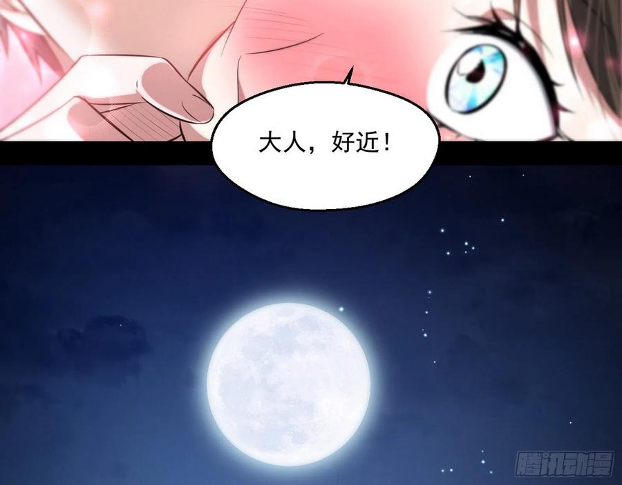 I'm An Evil God Ch.104 p38