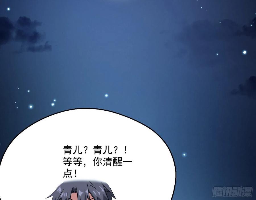 I'm An Evil God Ch.104 p39